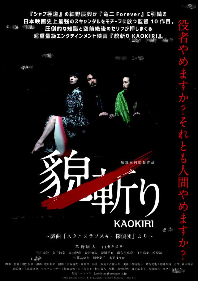 画像5: ©2015 Tatsuoki Hosono / Keiko Kusakabe / Tadahito Sugiyama / Office Keel