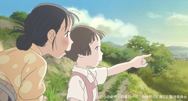 画像: http://hiff.jp/archives/3441/ (C)こうの史代・双葉社/「この世界の片隅に」製作委員会