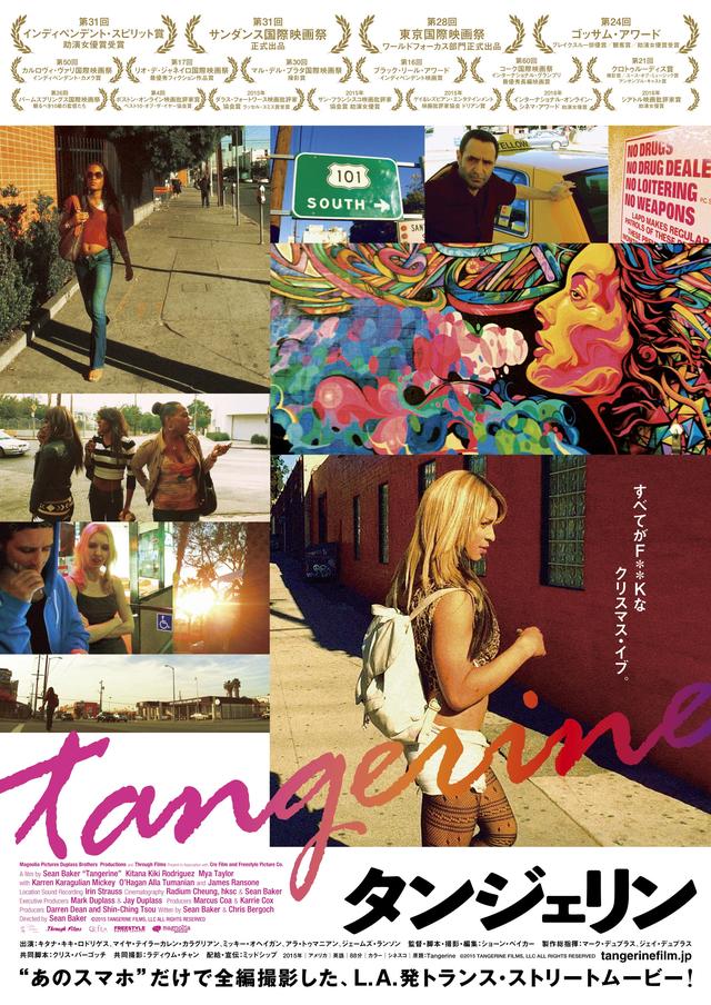 画像1: ©2015 TANGERINE FILMS, LLC ALL RIGHTS RESERVED