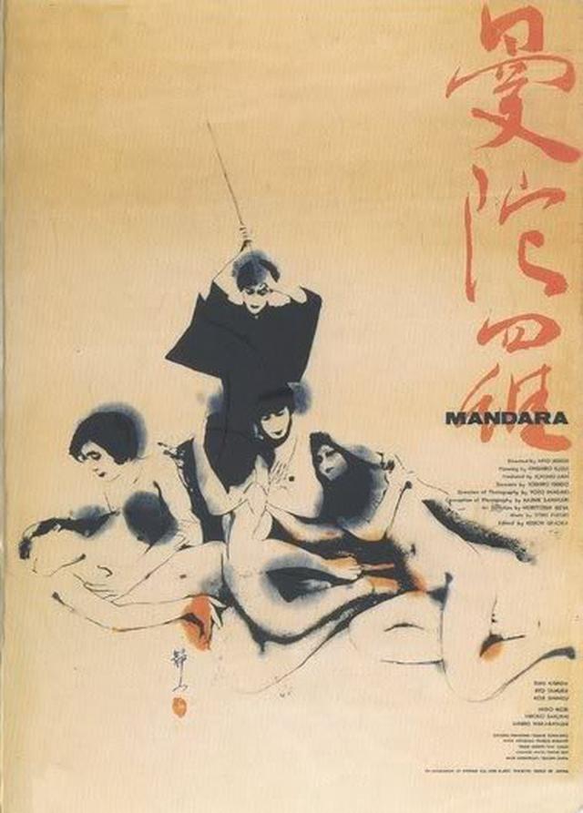 画像1: http://worldscinema.org/category/akio-jissoji/