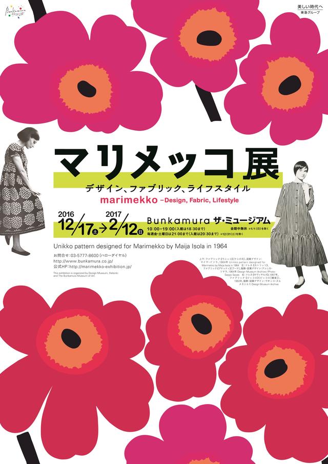 画像1: © Bufo Ltd 2015