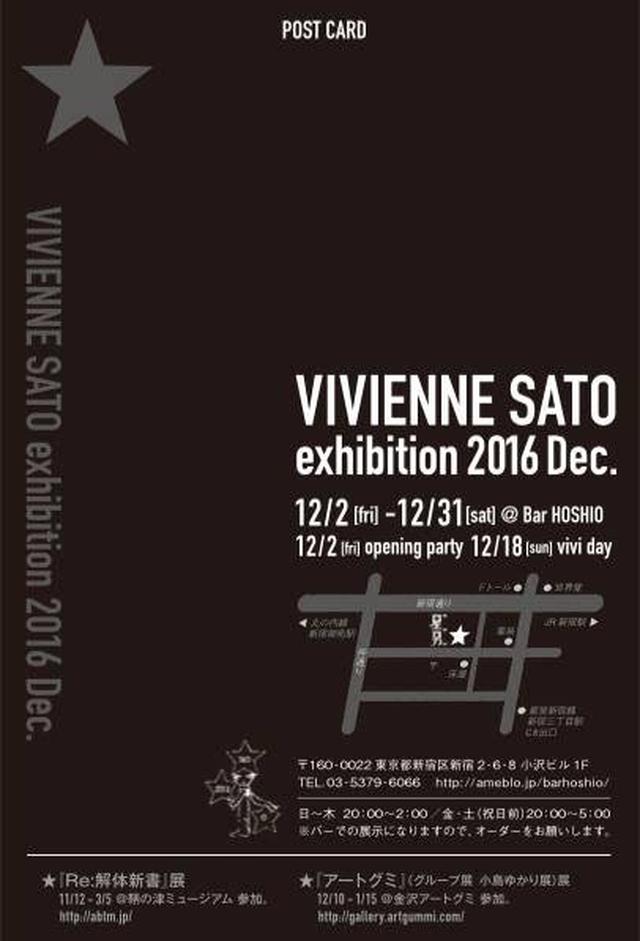 画像2: 毎年恒例 星男ミニビビ展 ⭐︎VIVIENNE SATO exhibition 2016 Dec.⭐︎