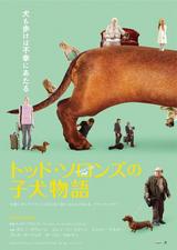 画像1: (C)2015WHIFFLE BALLER,LLC.ALL RIGHTS RESERVED.