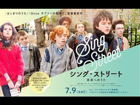 画像: 『シング・ストリート 未来へのうた』予告編 youtu.be