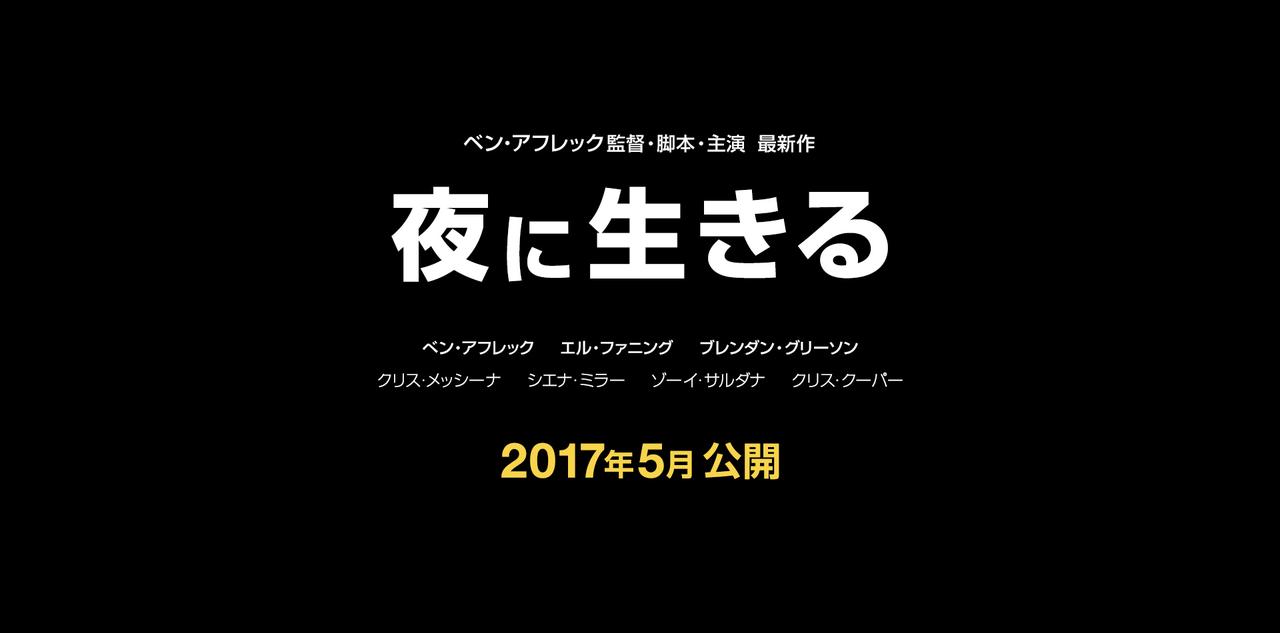 画像: 映画 『夜に生きる』 公式サイト