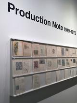 画像: プロダクションノートの展示風景 photo©cinefil