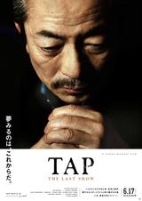 画像1: ©2017 TAP Film Partners