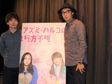画像: 『ジムノペディに乱れる』行定勲監督登場!!! ホン・サンス超えの時系列シャッフルに太鼓判!アズミハルコは社会派映画だ!