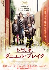 画像5: © Sixteen Tyne Limited, Why Not Produc;ons, Wild Bunch, Les Films du Fleuve,Bri;sh Broadcas;ng Corpora;on, France 2 Cinéma and The
