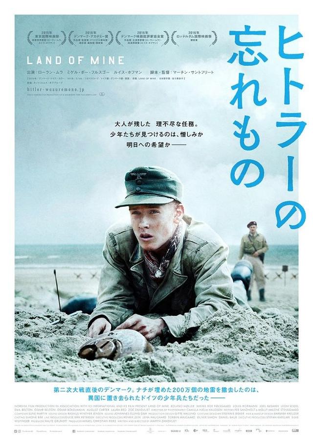 画像1: ©2015 Nordisk Film Productions, A/S & Amusement Park Film GmbH & ZDF