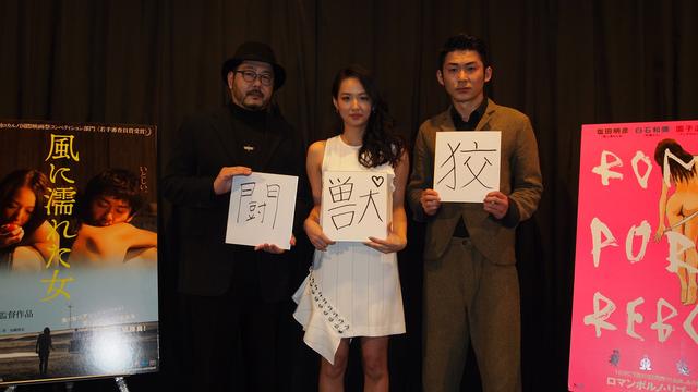 画像: ロマンポルノリブート第二弾 『風に濡れた女』本日公開!世界の映画祭の台風の目に! ロカルノを皮切りに12ヶ国・16の国際映画祭で上映!12月22日より香港で公開!