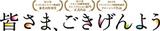 画像: ▼公式サイト