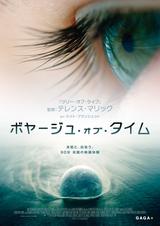 画像2: 2016 © Voyage of Time UG (haftungsbeschränkt). All Rights Reserved.