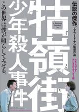画像2: ©1991 Kailidoscope