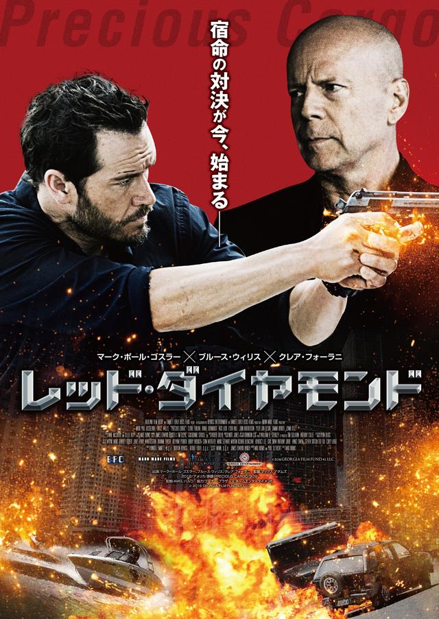 画像: (C) 2016 GEORGIA FILM FUND 45, LLC