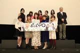 画像: 速報!今日から『ポッピンQ』スタート!クリスマスイヴイヴに10人が集結!初日舞台挨拶イベントレポート到着!
