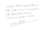画像: 全国拡大上映中!累計60万人、8億円を突破!2017年に向けて片渕須直監督より感謝の直筆メッセージが到着! 『この世界の片隅に』のんのボイススタンプもスタート!