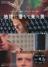 画像1: © 1976 Studiocanal Films Ltd. All rights reserved.