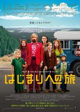 画像1: (c)2016 CAPTAIN FANTASTIC PRODUCTIONS, LLC ALL RIGHTS RESERVED.