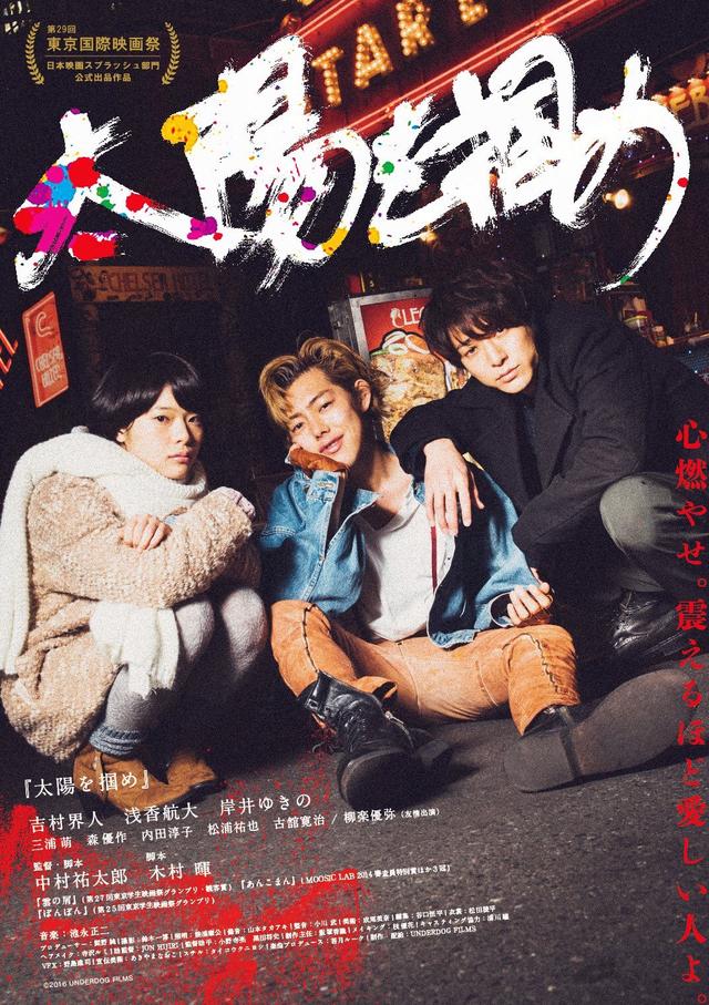 画像1: ©2016 UNDERDOG FILMS