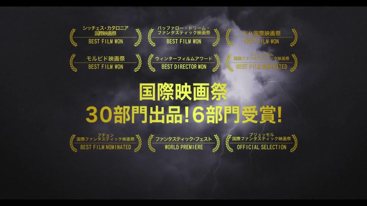 画像: 映画『ダークレイン』予告 youtu.be