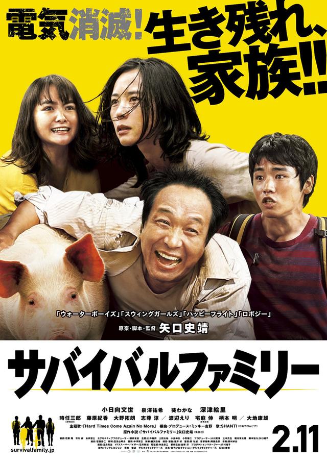 画像1: (C)2017フジテレビジョン 東宝 電通 アルタミラピクチャーズ