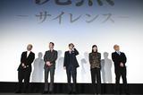 画像: 公開始まる!!! 浅野忠信”実はオーディションに落ちていた”ことを告白!窪塚洋介”今この時代にこそ必要な映画”と語った『沈黙‐サイレンス‐』初日!