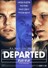 画像: http://movies.yahoo.co.jp/movie/ ディパーテッド/325647/