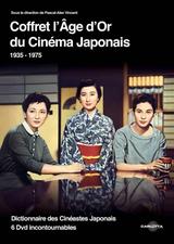 画像: http://www.avoir-alire.com/coffret-carlotta-l-age-d-or-du-cinema-japonais