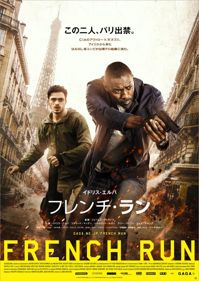画像1: ©2016 StudiocanalS.A. TF1 Films Production S.A.S. All Rights Reserved