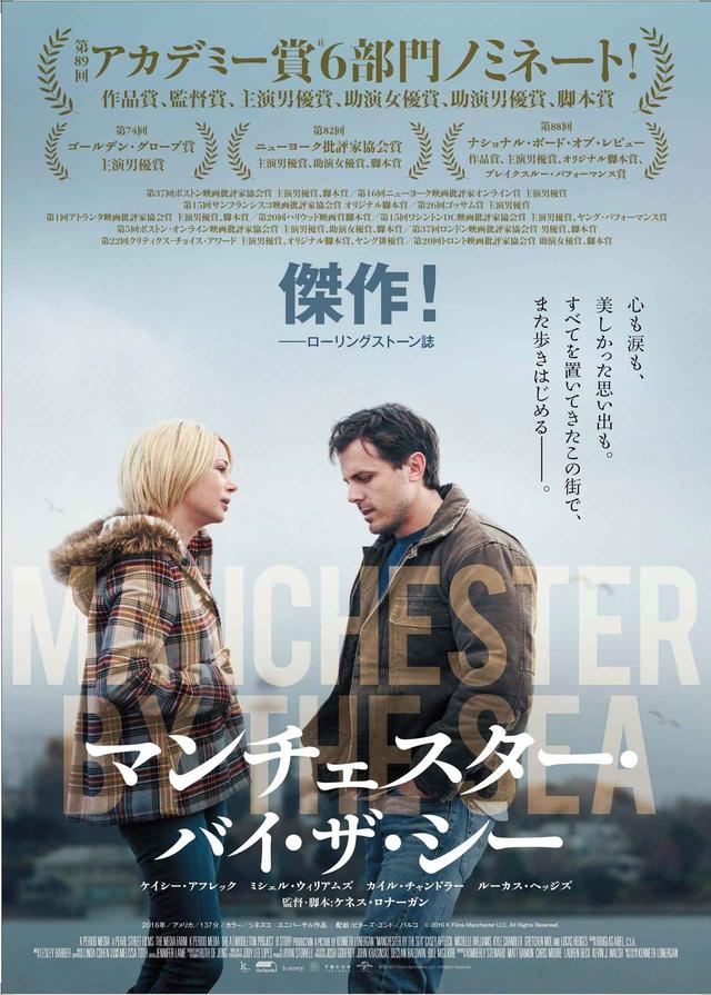 画像4: © 2016 K Films Manchester LLC. All Rights Reserved.