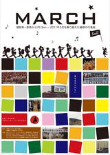 画像: © ドキュメンタリー映画「MARCH」 All Rights Reserved.