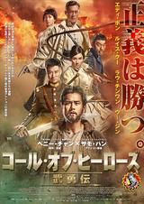 画像: ©2016 Universe Entertainment Limited. All Rights Reserved.