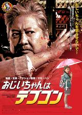 画像: © 2016 Irresistible Alpha Limited, Edko Films Limited, Focus Films Limited, Good Friends Entertainment Sdn Bhd. All Rights Reserved.