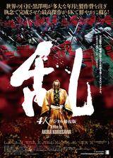 画像7: ©1985 KADOKAWA/STUDIO CANAL