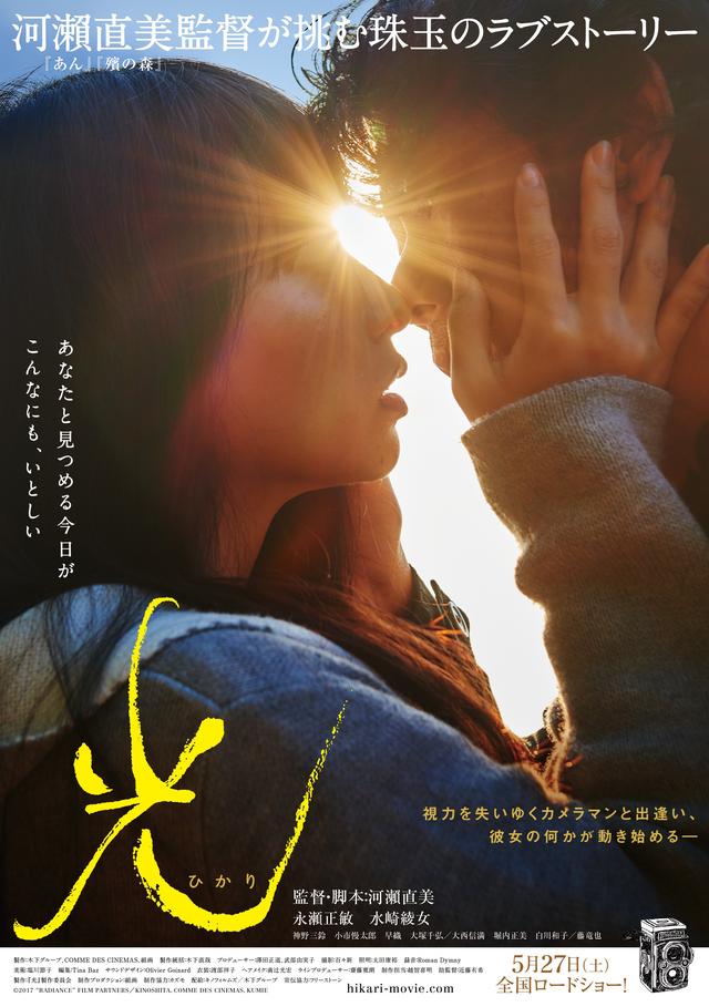 画像: ©2017 “RADIANCE” FILM PARTNERS/KINOSHITA、COMME DES CINEMAS、Kumie