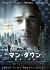 画像: ゲイリー・オールドマン大活躍!映画製作者のダグラス・アーバンスキーとタッグで立て続けに5作品ー2月に2本公開!『マン・ダウン 戦士の約束』--