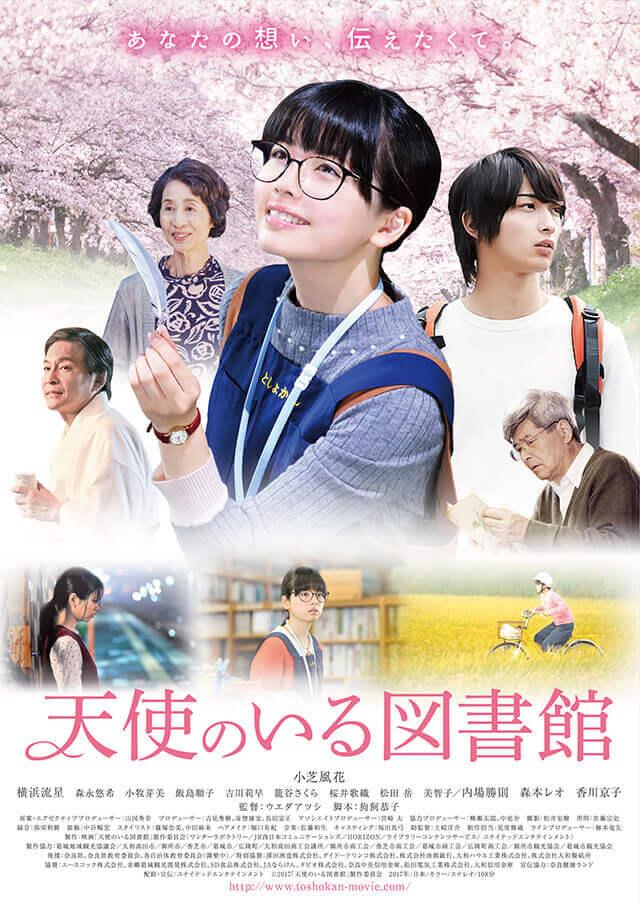 画像: https://twitter.com/tosyokan_movie