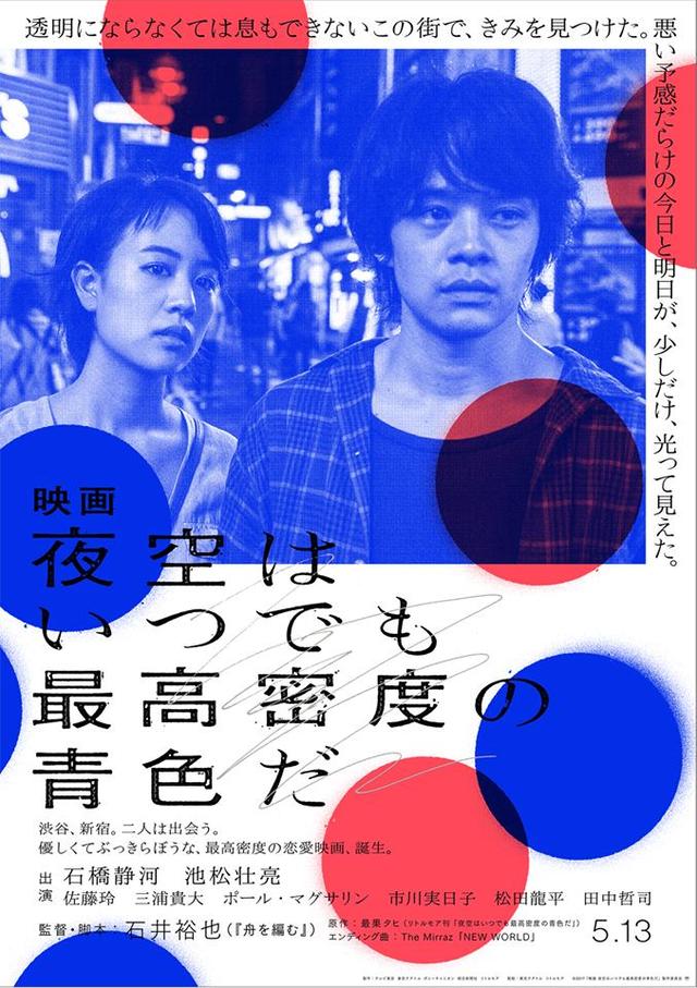 画像: https://www.facebook.com/yozora.movie/