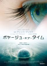 画像2: 2016 © Voyage of Time UG (haftungsbeschränkt). All Rights Reserved.
