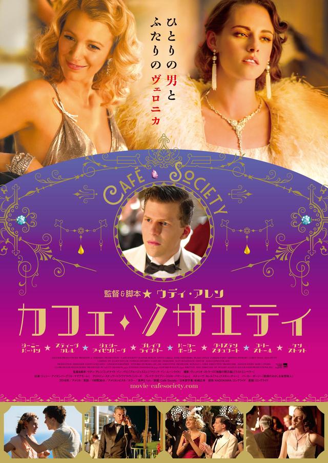 画像: © 2016 GRAVIER PRODUCTIONS, INC.