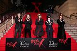 画像: 世界への挑戦、脱退、解散、HIDE と TAIJI の死、Toshl の洗脳・・・バンドを襲ったあまりにドラマチックな悲劇の連鎖。