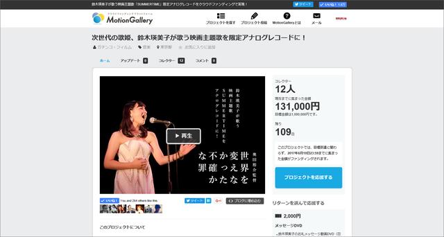画像: PRです(笑)ステルスマーケティングです。 motion-gallery.net
