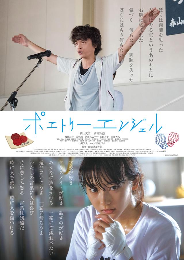 画像1: (C)2017 田辺・弁慶映画祭 第 10 回記念映画プロジェクト