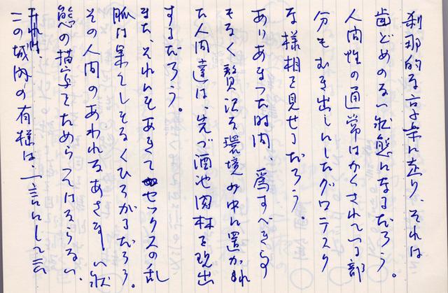 画像3: www.afc.ryukoku.ac.jp