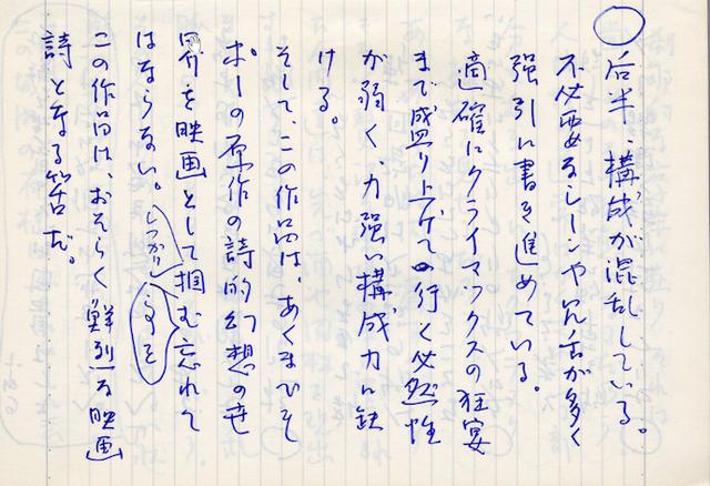 画像2: www.afc.ryukoku.ac.jp