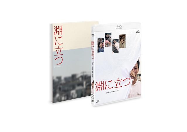 画像: 『淵に立つ』画面写真