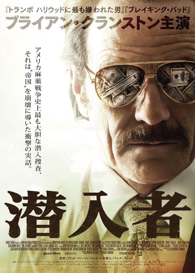 画像1: ©2016 Infiltrator Films Limited