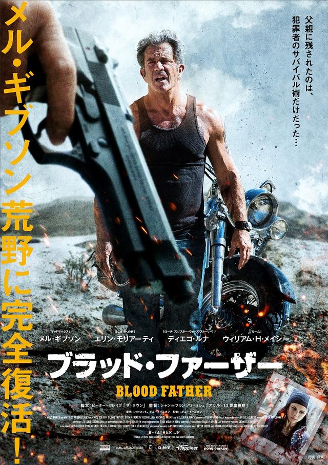 画像2: © Blood Father LLC, 2015