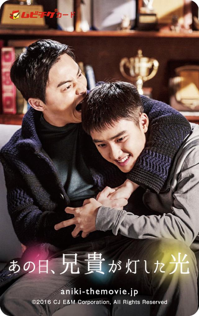 画像: EXOのD.O.×実力派俳優チョ・ジョンソク共演『あの日、兄貴が灯した光』日本版ポスタービジュアルと場面写真が一挙公開!